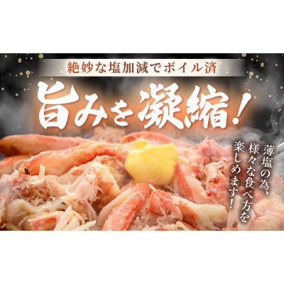 ボイル越前カニ ずわい蟹のむき身 200g(200g×1P)※のし有り