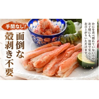 ボイル越前カニ ずわい蟹のむき身 計400g(200g × 2P)※のし無し