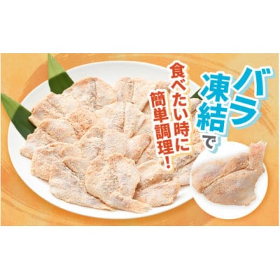 揚げるだけ ! のどぐろ唐揚げ 計1kg(500g × 2P)開き骨取り・粉打ち済 バラ凍結