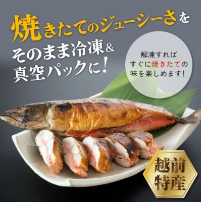 解凍と温めだけのお手軽グルメ!明太子入り焼き鯖 「ごうじょう鯖」 1尾