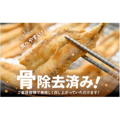 揚げるだけ ! メギス 開き 唐揚げ 計600g(200g × 3P)