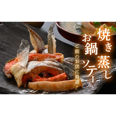 【訳あり】紅鮭カマ・ハラ 無塩 計約1.5kg入(300g × 5P)