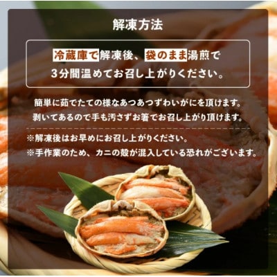 【のし付】【越前海岸・美味直送シリーズ】越前がに・ズワイ甲羅盛り2個セット