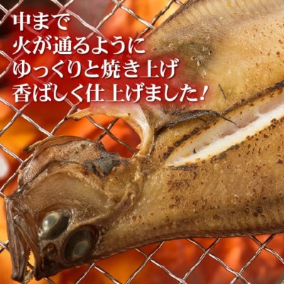 【のし付】【温めだけ】焼き調理済み 国産 越前赤かれい 5尾 干物 焼きカレイ