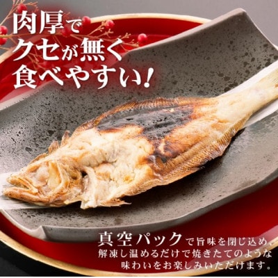 【のし付】【温めだけ】焼き調理済み 国産 越前赤かれい 5尾 干物 焼きカレイ