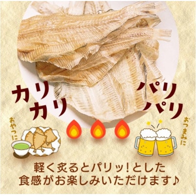 【のし付】かれい煎餅　50g×5パック