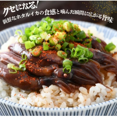 【のし付】ホタルイカ沖漬け　120g×5パック