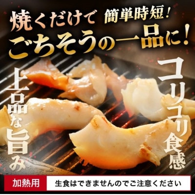 【先行予約】越前町産 天然 シロバイ貝むき身(加熱用・下処理済み)150g×3袋(計450g)