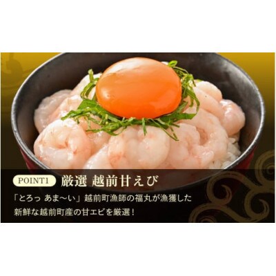 【2ヵ月毎定期便】殻むき不要!「甘えび」むき身 400g(200g × 2袋)背わた処理済全6回
