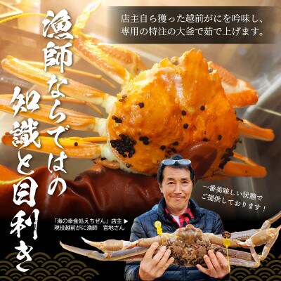 ≪浜茹で≫ 越前がに 特大 2杯 かに酢 食べ方QRコード付き【1月より発送】