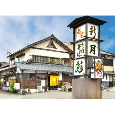 越前生そば　10人前(だし付き)