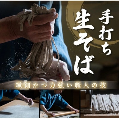 【越前おろしそば】 6人前(辛味大根・ねぎ・だし付き) 冷蔵