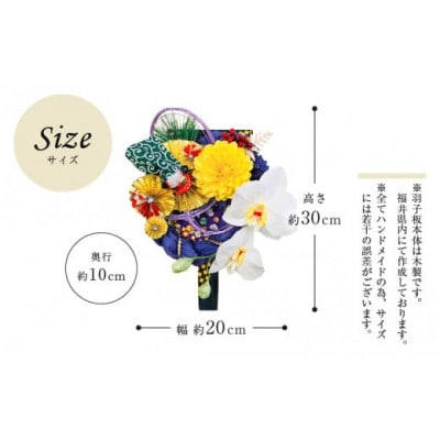 【越前和紙】羽子板 飾り 胡蝶蘭(紫)