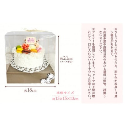 幸せの贈り物 和紙のケーキ マカロンタイプ chouchou《シュシュ》