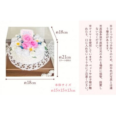 幸せの贈り物 和紙のケーキ フラワータイプ chouchou《シュシュ》