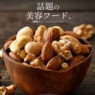 ミックスナッツ 4種 (2kg) チャック袋付き 食塩不使用[e70-a023]