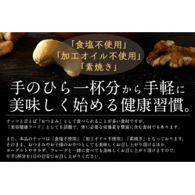 ミックスナッツ 4種 (2kg) チャック袋付き 食塩不使用[e70-a023]