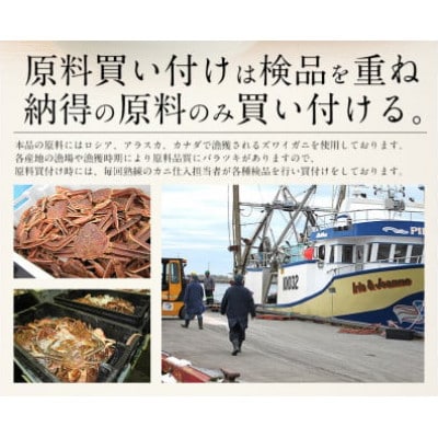カット済み生ずわい蟹 約1.2kg (600g × 2箱) [e70-b003]