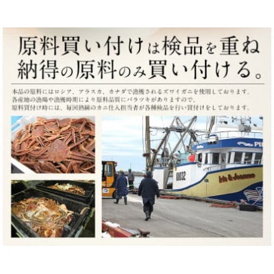 カット済み生ずわい蟹1.8kg(600g×3箱) [e70-c002]