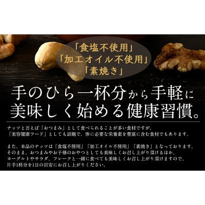 【毎月定期便】ミックスナッツ 4種 (500g) チャック袋付き 食塩不使用全3回