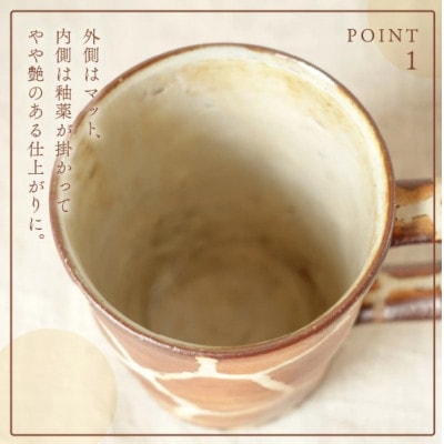 【越前焼】マグカップ キリン柄 Lサイズ 1個 風来窯