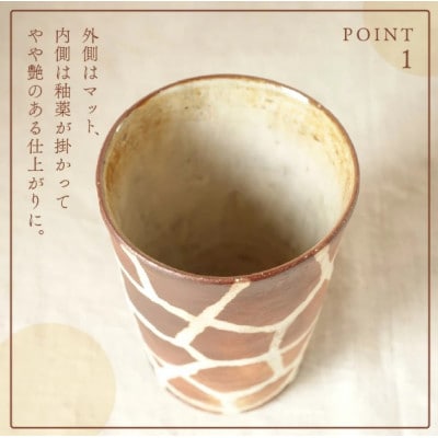 【越前焼】トールカップ キリン柄 Lサイズ 1個 風来窯