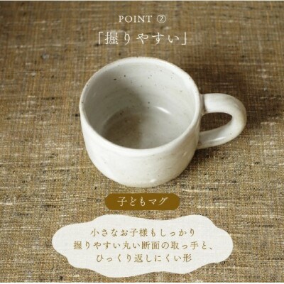 【のし付き】【越前焼】赤ちゃん碗・子どもマグセット