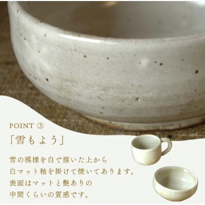 【のし付き】【越前焼】赤ちゃん碗・子どもマグセット