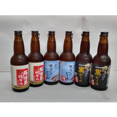 石垣島ビール6本セット(ヴァイツエン2本・マリンビール2本・黒ビール2本)