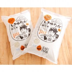 【令和4年産】すっごいもちもち「しきゆたか」白米10kg(5kg×2袋)