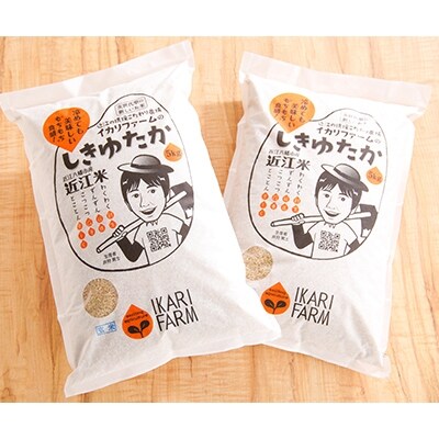 【令和6年産】すっごいもちもち「しきゆたか」玄米10kg(5kg×2袋)