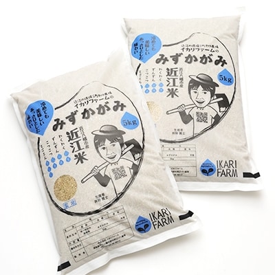 【令和6年産】冷めても美味しいあっさりとした味わい「みずかがみ」玄米10kg