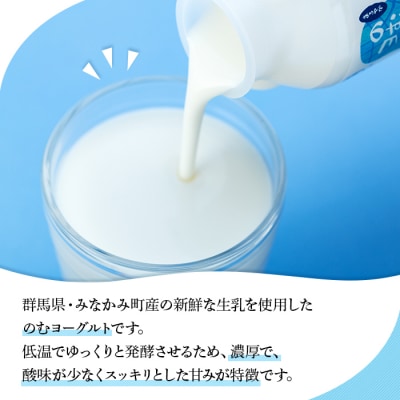 【たくみの里】のむヨーグルト・12本入り