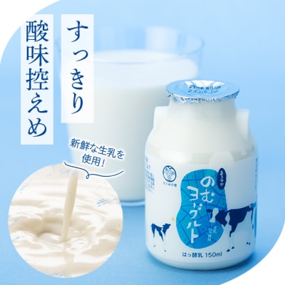 【たくみの里】のむヨーグルト・12本入り