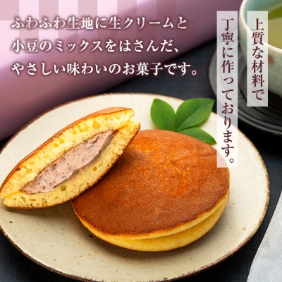 【小荒井製菓】生どら焼き(10個入り)
