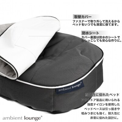 【アンビエントラウンジジャパン】犬ペットラウンジ・グレー(Sサイズ)※体重10kg未満の小型犬向け