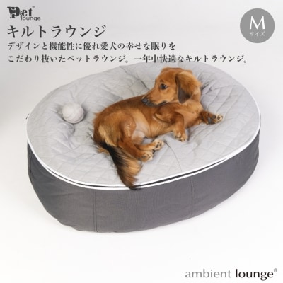 アンビエントラウンジ】プレミアムペットラウンジ Highタイプ S