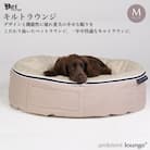 【アンビエントラウンジジャパン】犬ペットラウンジ High キルトベージュ(M)