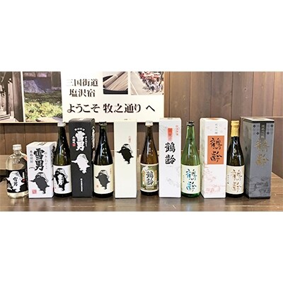 雪国のお酒「鶴齢」「雪男」四合瓶お酒・焼酎セット