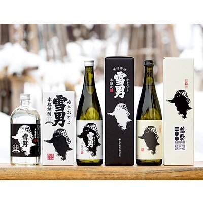 雪国のお酒「鶴齢」「雪男」四合瓶お酒・焼酎セット