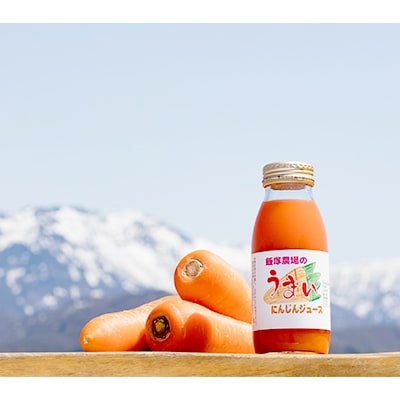 雪の恵み!雪室人参ジュース(ストレート)200ml×10本