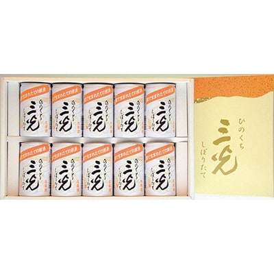 三光生原酒ひのくち 10本セット