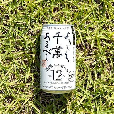 「2020年2月中旬発送」八海山 本格米焼酎「焼酎ハイボール」350ml×24