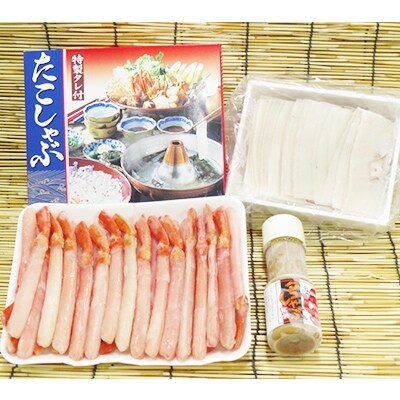 【稚内名産】かにしゃぶ・たこしゃぶセット