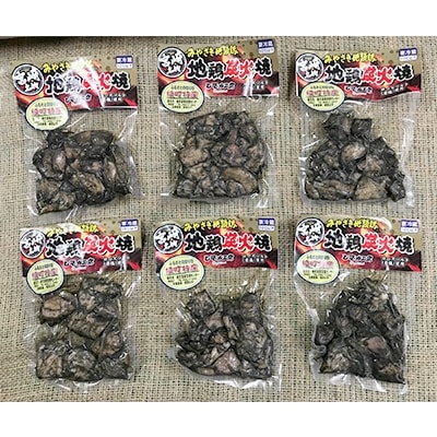 綾町産みやざき地頭鶏炭火焼セット(90g×6袋)