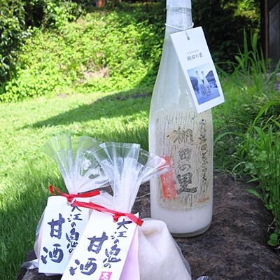 大江の「どぶろく棚田の里」甘酒セット