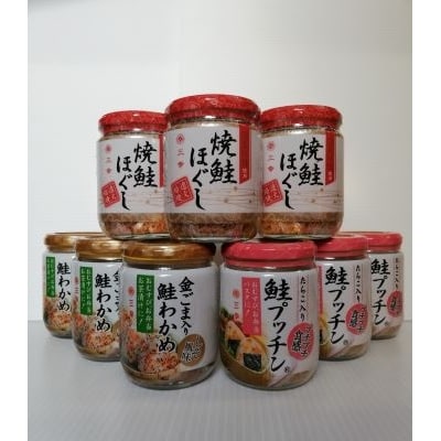 鮭フレーク3種詰合せセット | ふるさと納税のお礼品