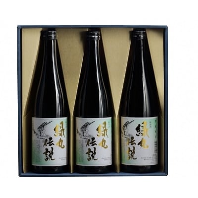 純米酒　緑丸伝説720ml　3本セット