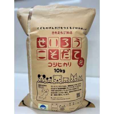 コシヒカリ精米10kg【金助農業株式会社】 