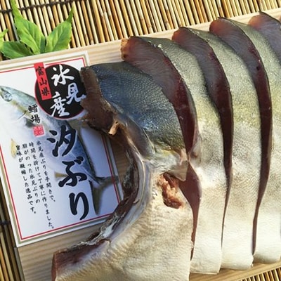 【氷見産汐ぶり】《《片身丸ごと!》》